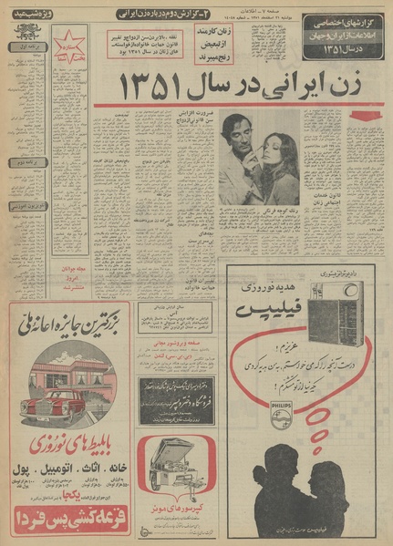 پرونده:Ettelaat13511221.pdf