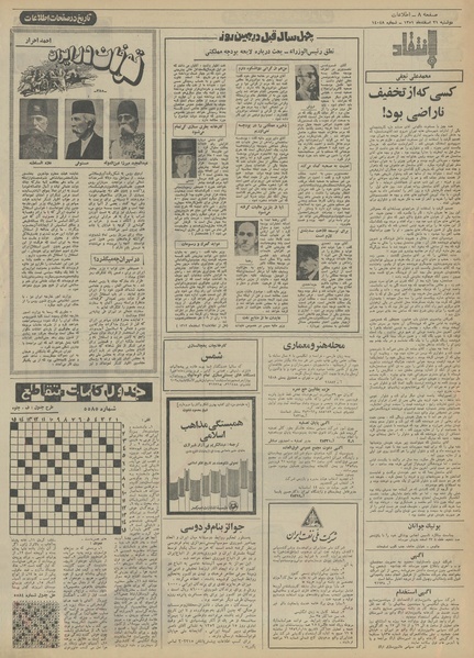 پرونده:Ettelaat13511221.pdf