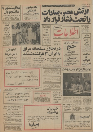 Ettelaat13530602.pdf