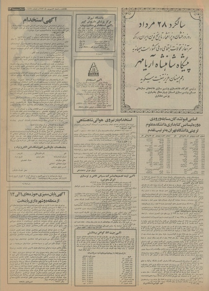 پرونده:Ettelaat13530602.pdf