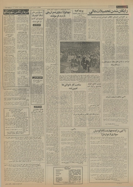 پرونده:Ettelaat13530602.pdf