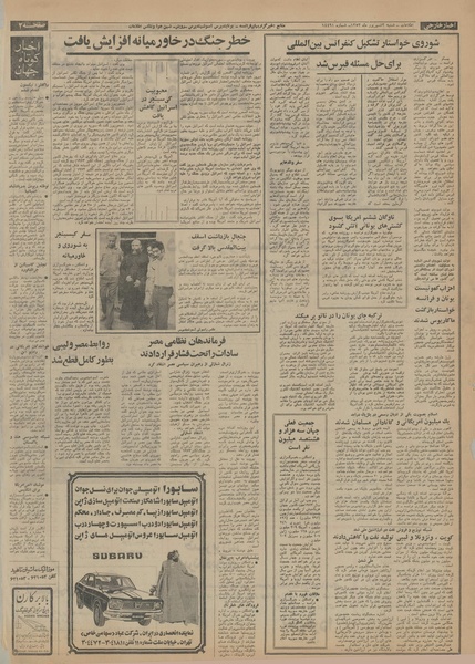 پرونده:Ettelaat13530602.pdf