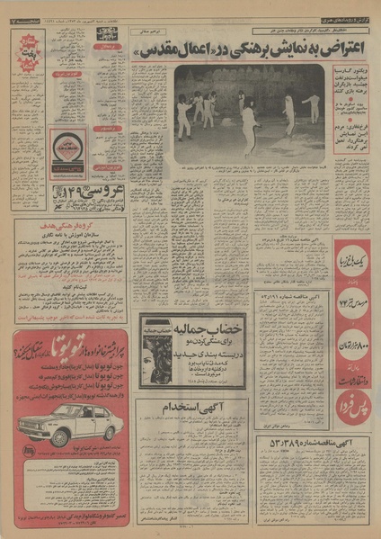 پرونده:Ettelaat13530602.pdf