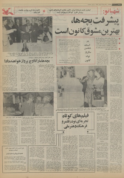 پرونده:Ettelaat13530924.pdf