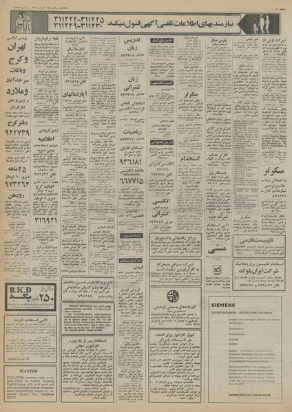 پرونده:Ettelaat13530924.pdf