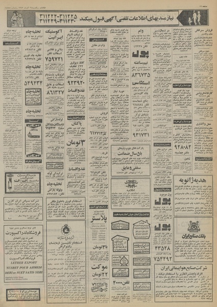 پرونده:Ettelaat13530924.pdf