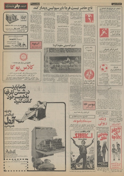 پرونده:Ettelaat13530924.pdf