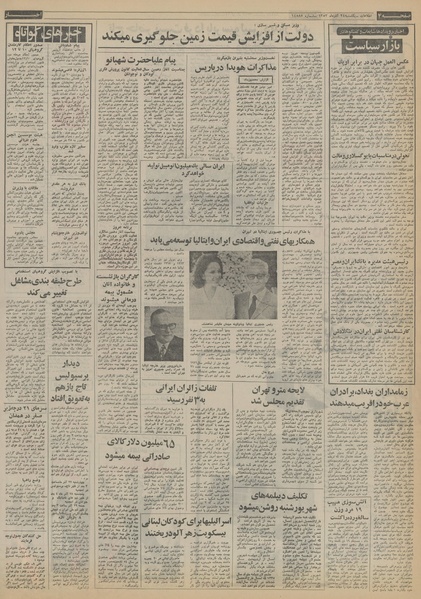 پرونده:Ettelaat13530924.pdf