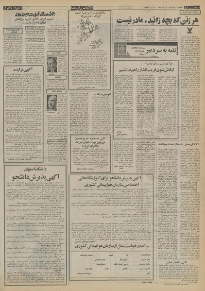 پرونده:Ettelaat13530924.pdf