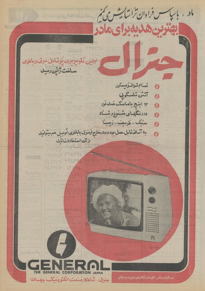 پرونده:Ettelaat13530924.pdf