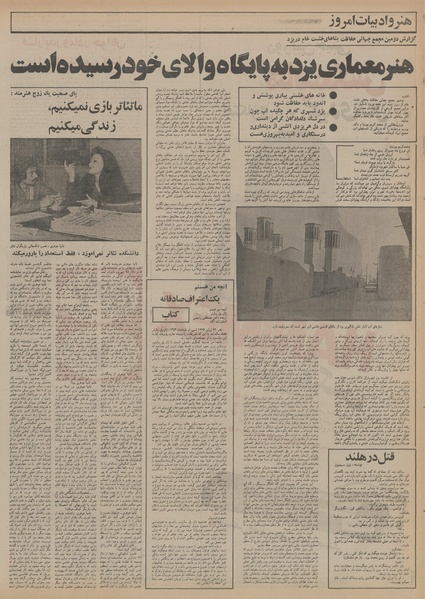 پرونده:Ettelaat13541220.pdf