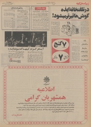 صفحهٔ بعدی ←