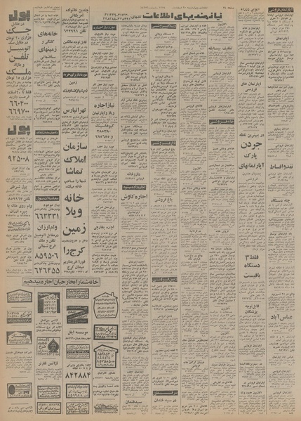 پرونده:Ettelaat13541220.pdf