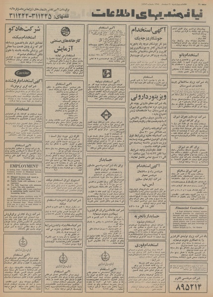 پرونده:Ettelaat13541220.pdf