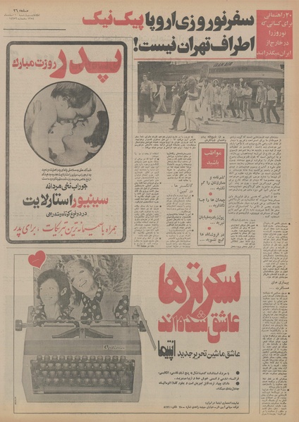 پرونده:Ettelaat13541220.pdf