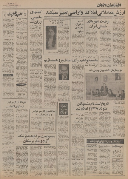 پرونده:Ettelaat13541220.pdf