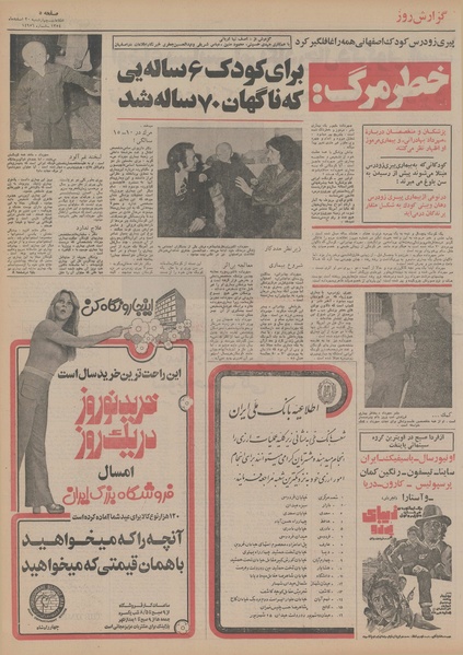 پرونده:Ettelaat13541220.pdf