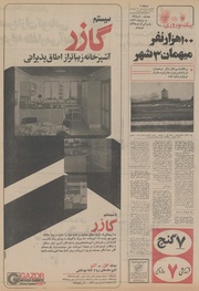 صفحهٔ بعدی ←