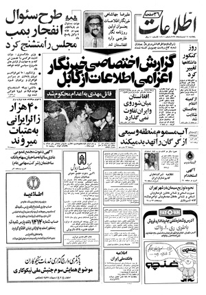 Ettelaat13570214.pdf