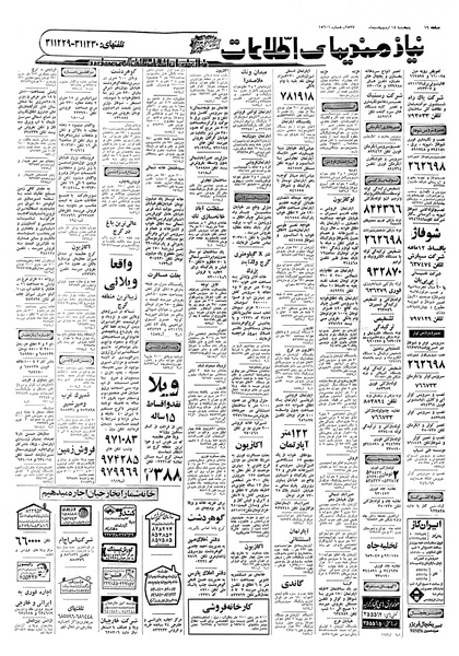 پرونده:Ettelaat13570214.pdf