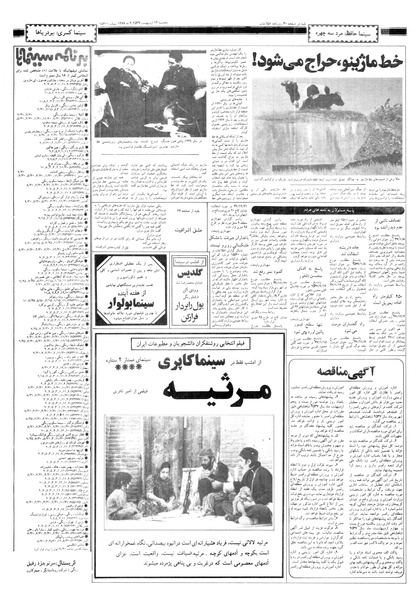 پرونده:Ettelaat13570214.pdf