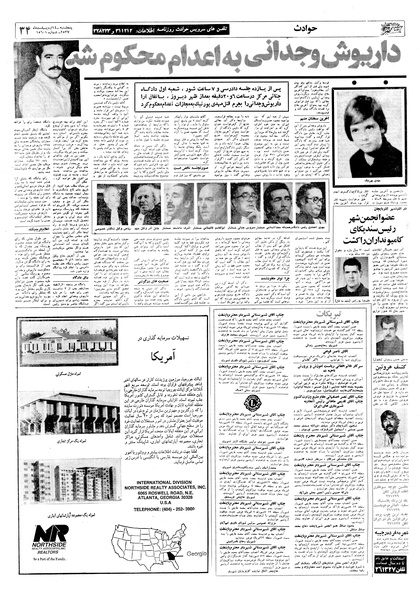 پرونده:Ettelaat13570214.pdf