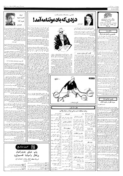 پرونده:Ettelaat13570214.pdf