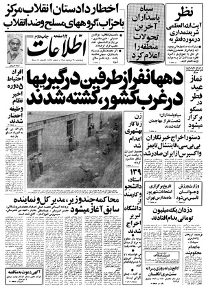 Ettelaat13580531.pdf