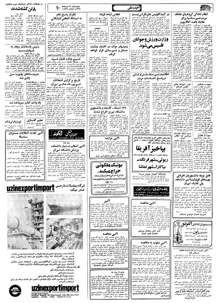 پرونده:Ettelaat13580531.pdf