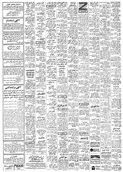 پرونده:Ettelaat13580531.pdf