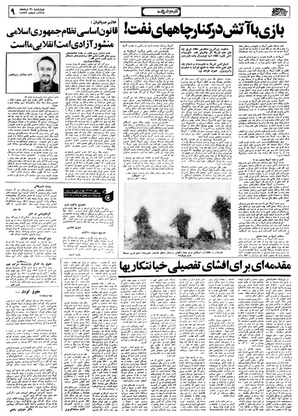 پرونده:Ettelaat13580531.pdf