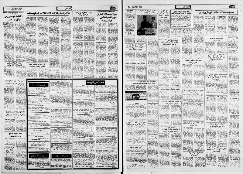 پرونده:Ettelaat13590811.pdf