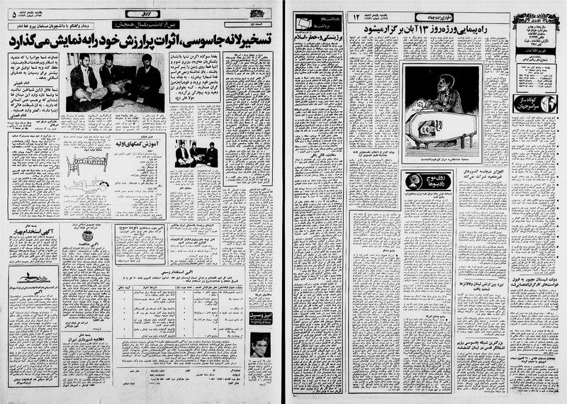 پرونده:Ettelaat13590811.pdf