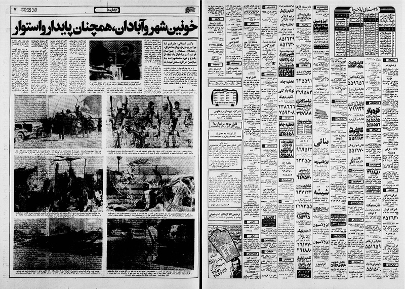 پرونده:Ettelaat13590811.pdf