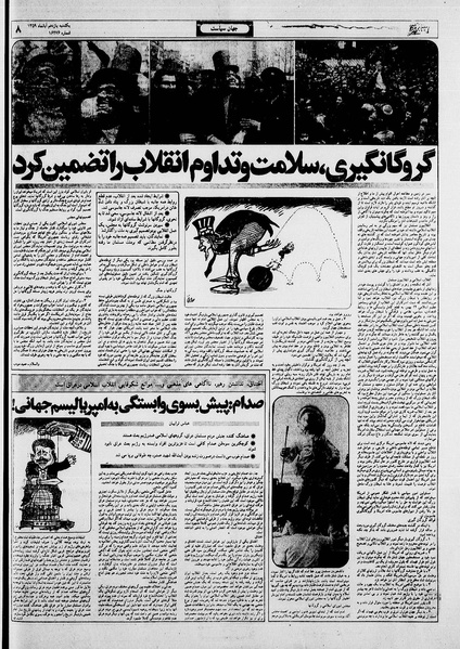 پرونده:Ettelaat13590811.pdf