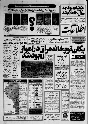 Ettelaat13591107.pdf