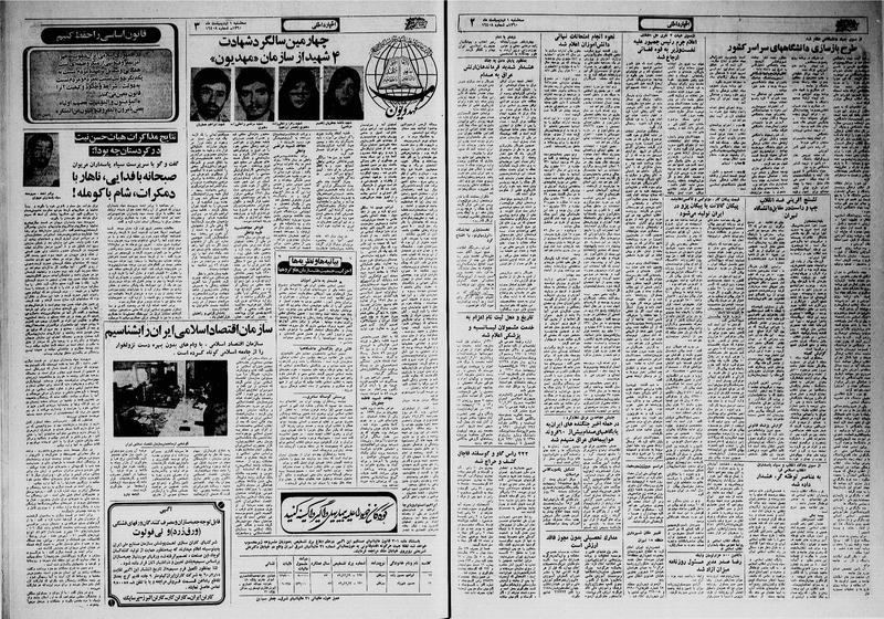 پرونده:Ettelaat13600201.pdf