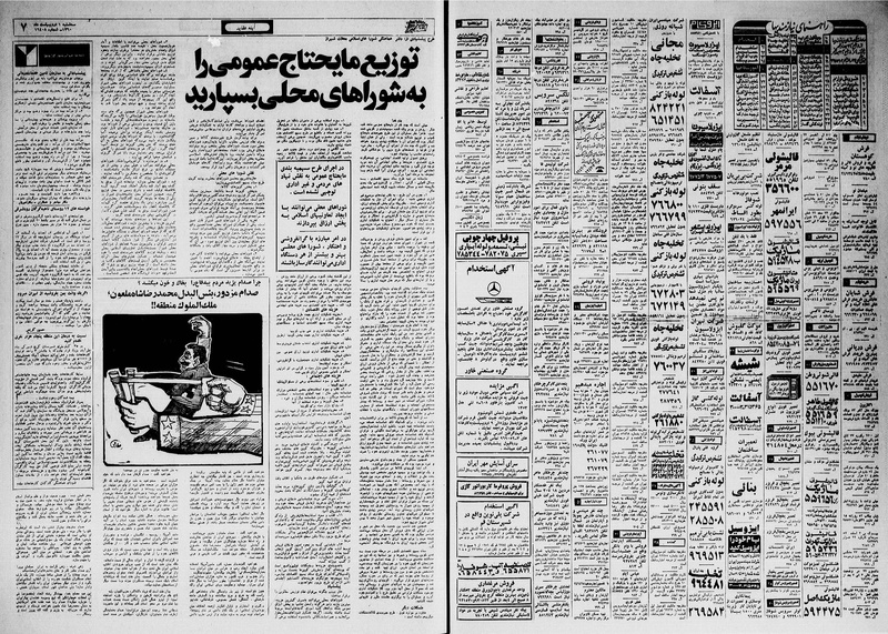 پرونده:Ettelaat13600201.pdf