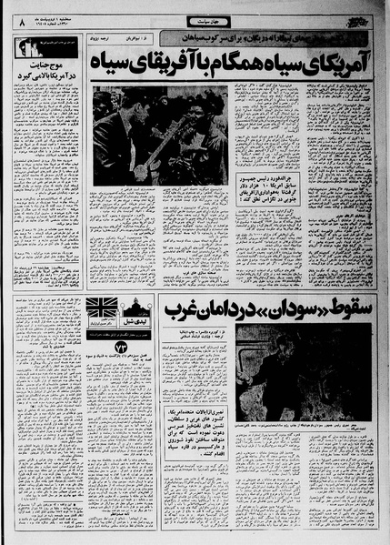 پرونده:Ettelaat13600201.pdf