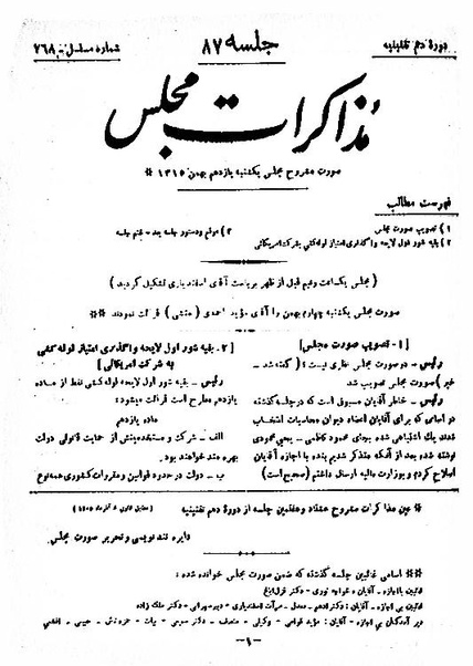 پرونده:Moz 10 87.pdf