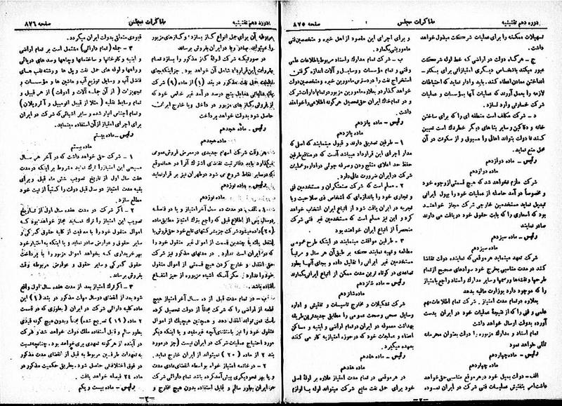 پرونده:Moz 10 87.pdf