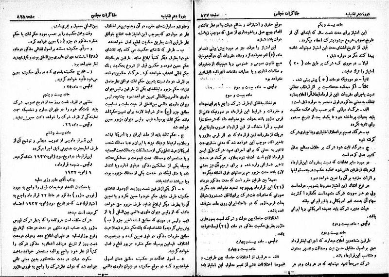 پرونده:Moz 10 87.pdf