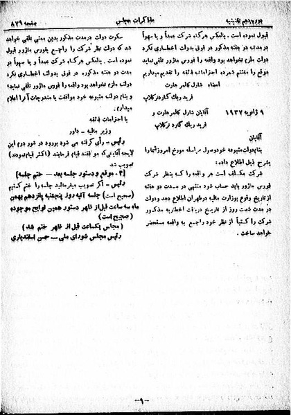 پرونده:Moz 10 87.pdf