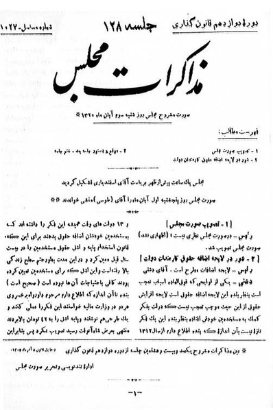 پرونده:Moz 12 128.pdf