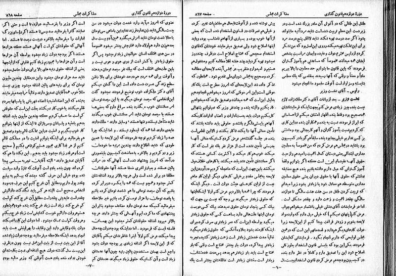 پرونده:Moz 12 128.pdf