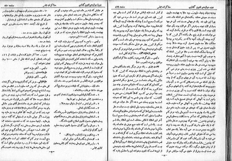 پرونده:Moz 12 128.pdf