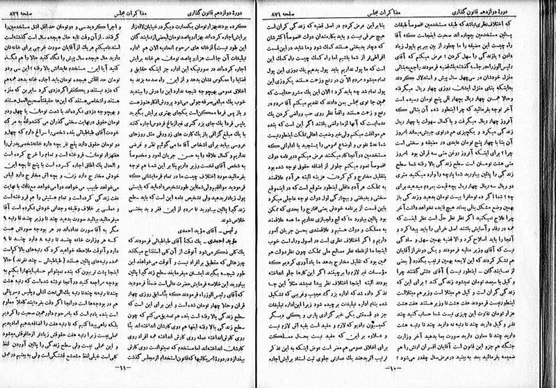 پرونده:Moz 12 128.pdf