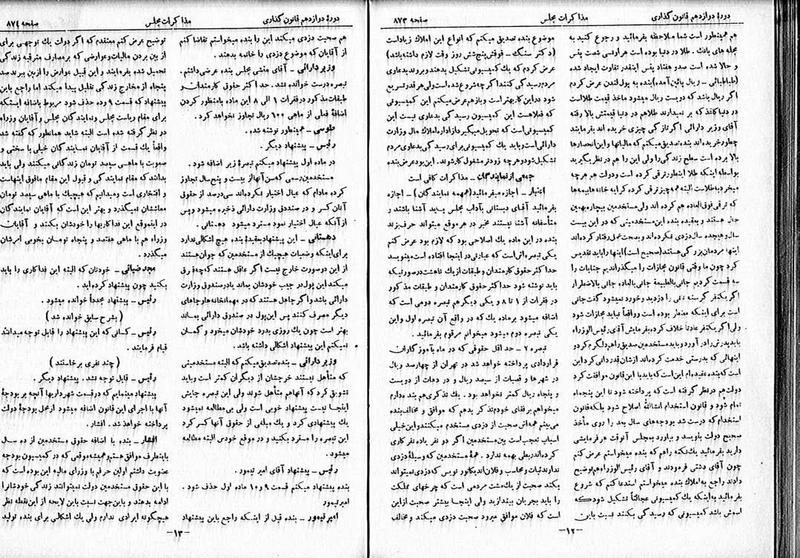 پرونده:Moz 12 128.pdf