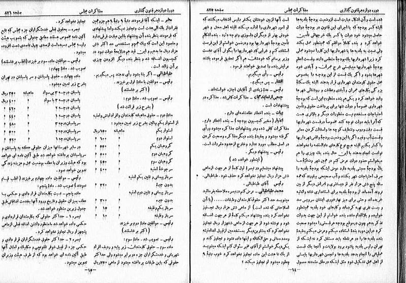 پرونده:Moz 12 128.pdf