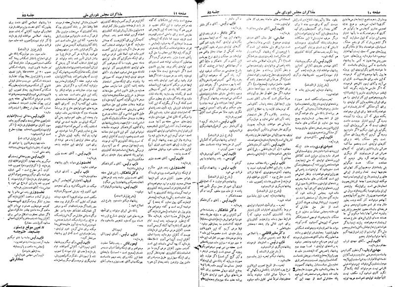 پرونده:Moz 19 85.pdf
